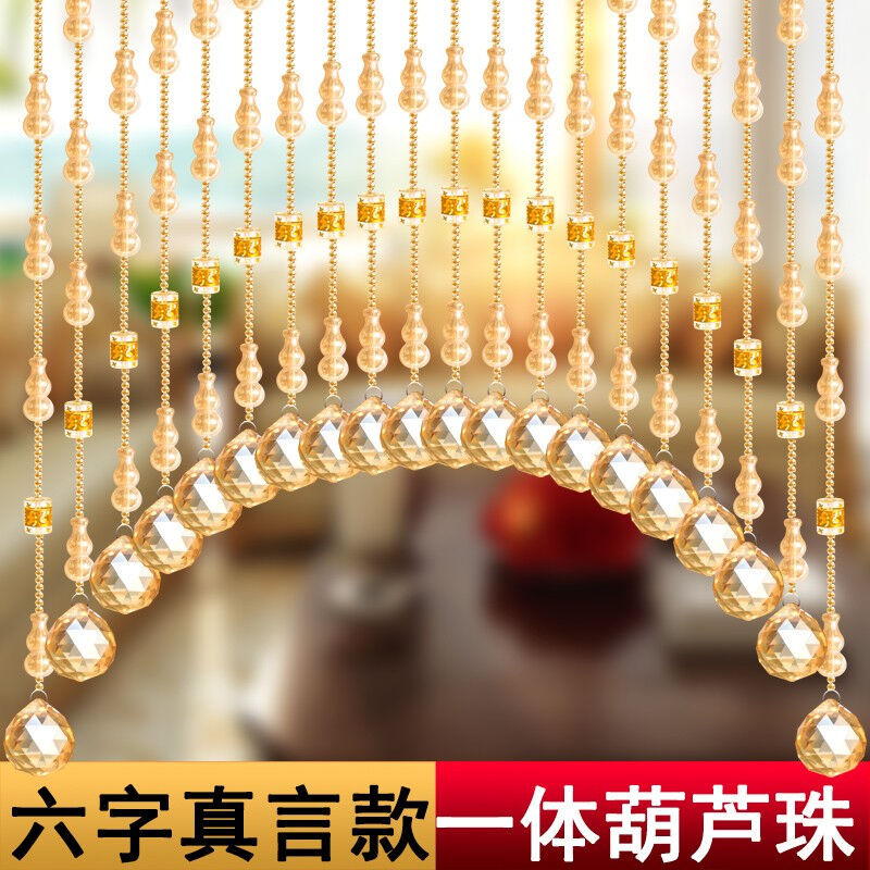 极速帘玻璃e水晶葫芦一体珠帘卧室门帘免打孔厨房隔断玄关过道帘