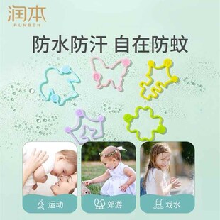 极速润本驱蚊手环婴儿童宝宝防蚊手环大人户外驱蚊圈随Z身防蚊手