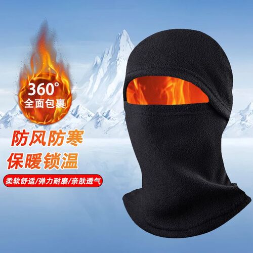 新品骑行保暖帽子冬m季防风面罩摇粒绒全脸一体脖套头套摩托车防