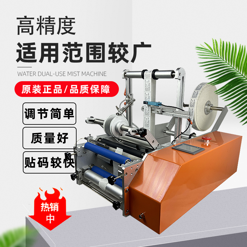 极速车标a贴机半自动不乾胶贴t标机红酒瓶熟料瓶全自动贴标签机小