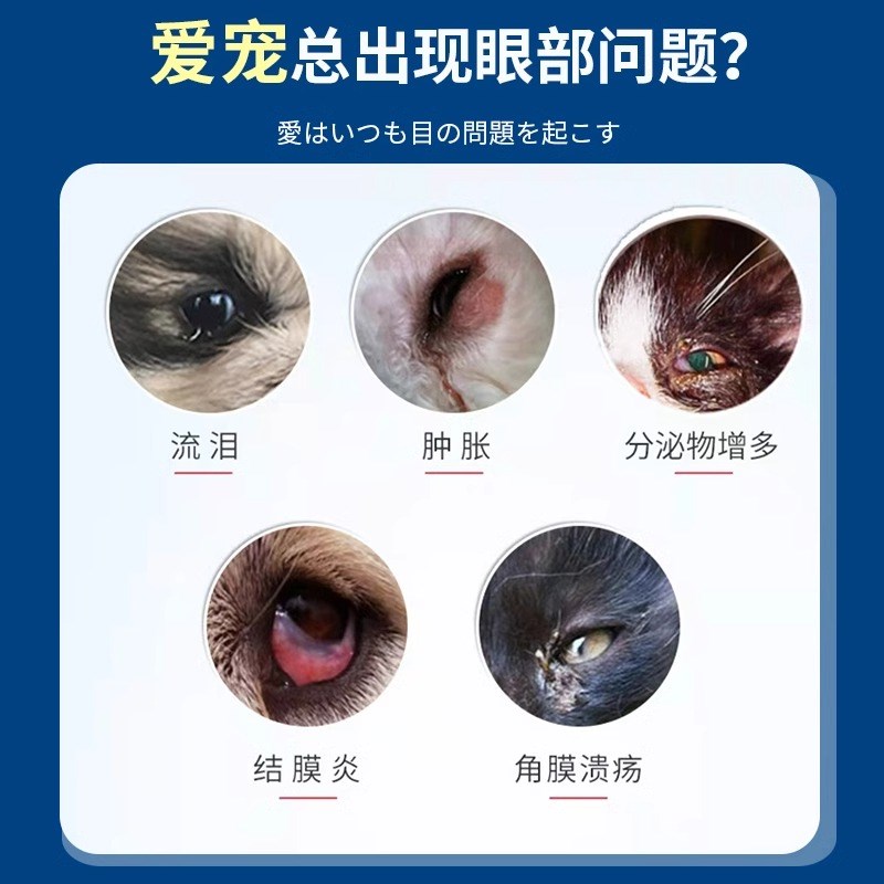 极速泪痕d重的猫咪狗狗一定要试试这个滴眼液