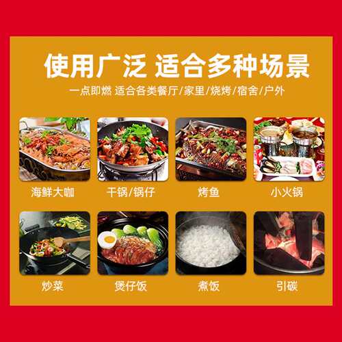 新品固体酒精块j酒店小火锅燃料家用干锅砂锅烧烤耐烧引燃木炭固