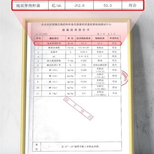 极速兰灵王植物花卉营养液肥料生B根催芽促花有益菌微生物菌肥液