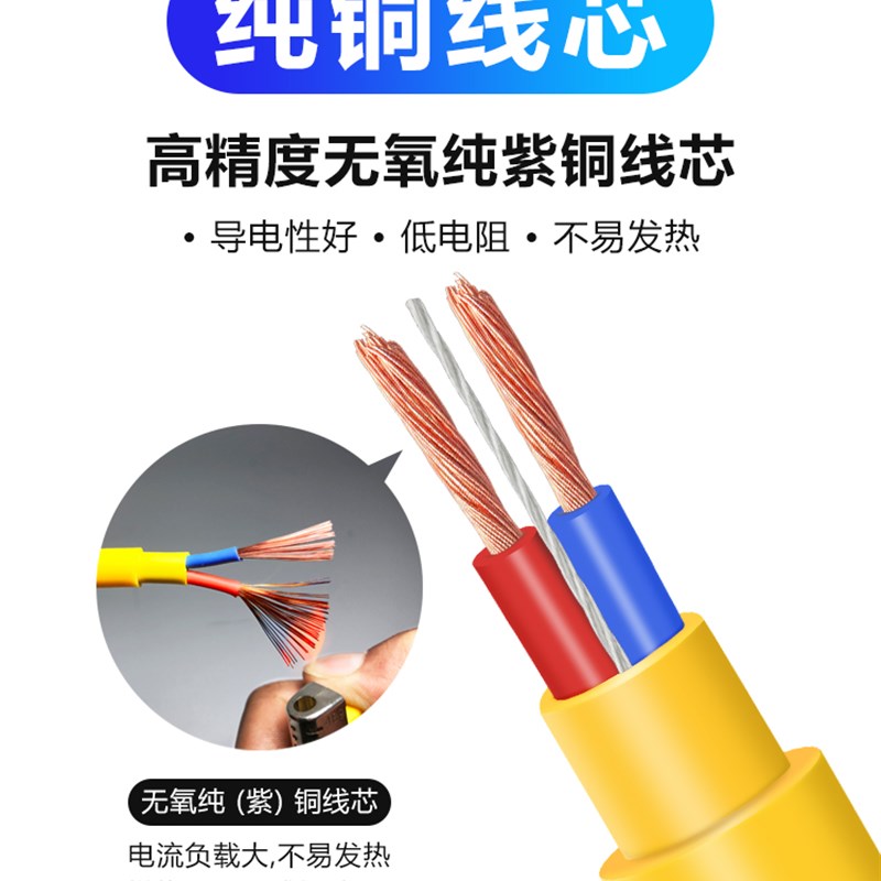 极速软线户外插头防冻家用电源电线2.5I牛筋纯铜芯平方2电缆线防