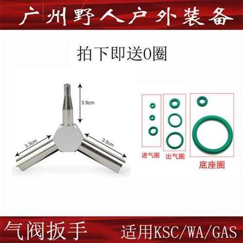 极速P1气阀工具/P4MST2011/M1911多功能进气阀钥匙出Y气阀拆卸扳