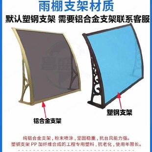 新品院子遮雨蓬窗户雨搭防雨篷雨棚门窗花园庭R院抗风顶楼遮阳篷