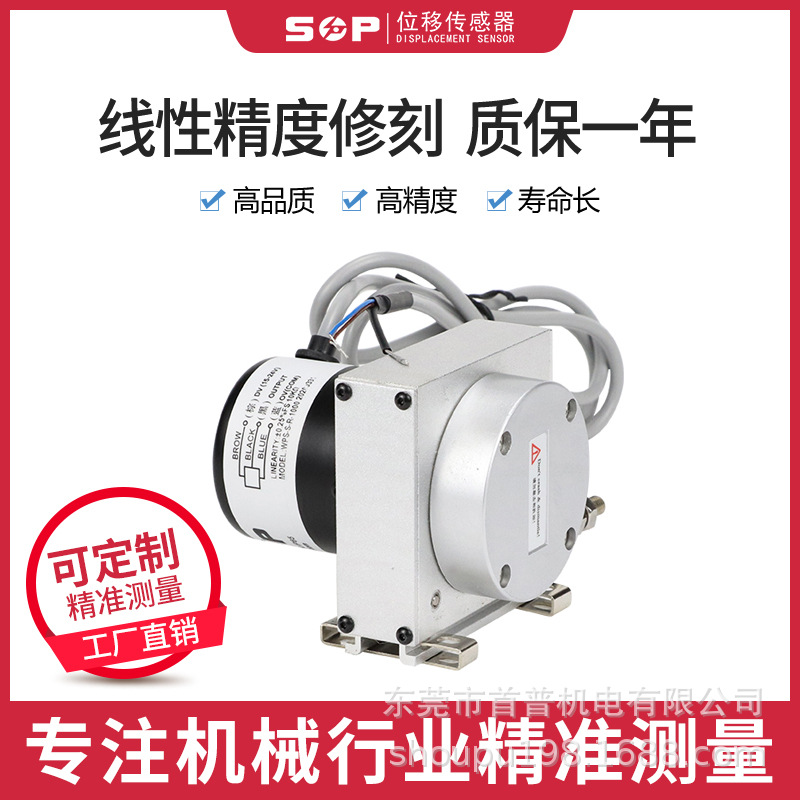 极速WPS-R-2000mm 拉绳位移传感器 拉绳式位R移传感器 模拟量信号