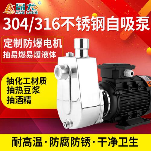 极速SFX卧式管道离心泵38u0V 化工不锈钢离心泵 耐腐蚀不锈钢增压