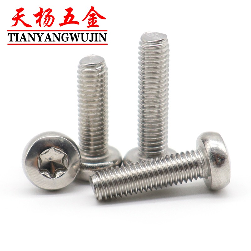 极速M1.4 M2不锈钢304防盗圆头螺丝M1.6盘头梅花螺钉M2.T5*3x4x5x