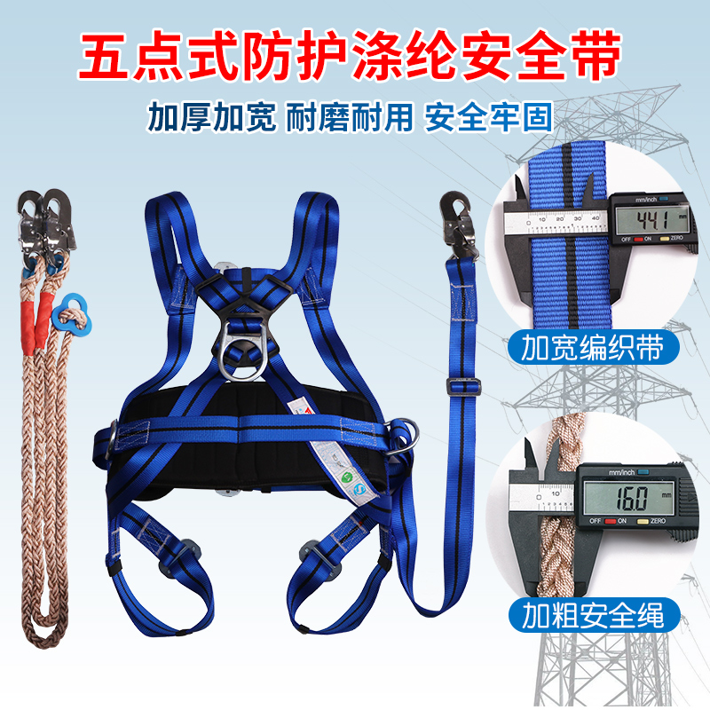 极速电工安全带保险带安t全绳套装空调施工电力高空作业全身式五