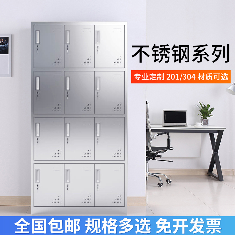 极速304不锈钢更衣柜r文件柜员工储物柜多门鞋柜浴室存包柜餐具碗