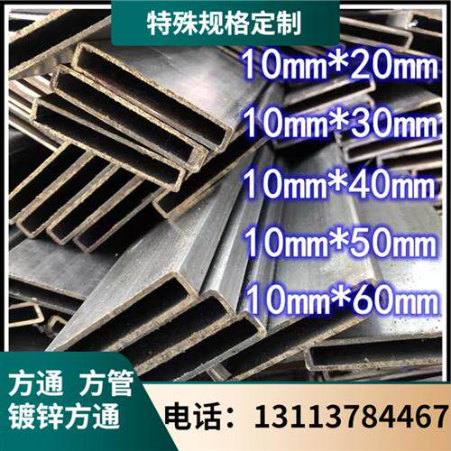新品方通镀锌方管特殊规格方矩管20*60管热浸N镀锌方管40*25黑方