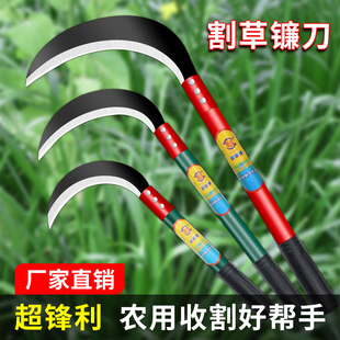 极速锋利锰钢割草镰刀农用长柄收B玉米水稻麦子全钢弯刀家用除草