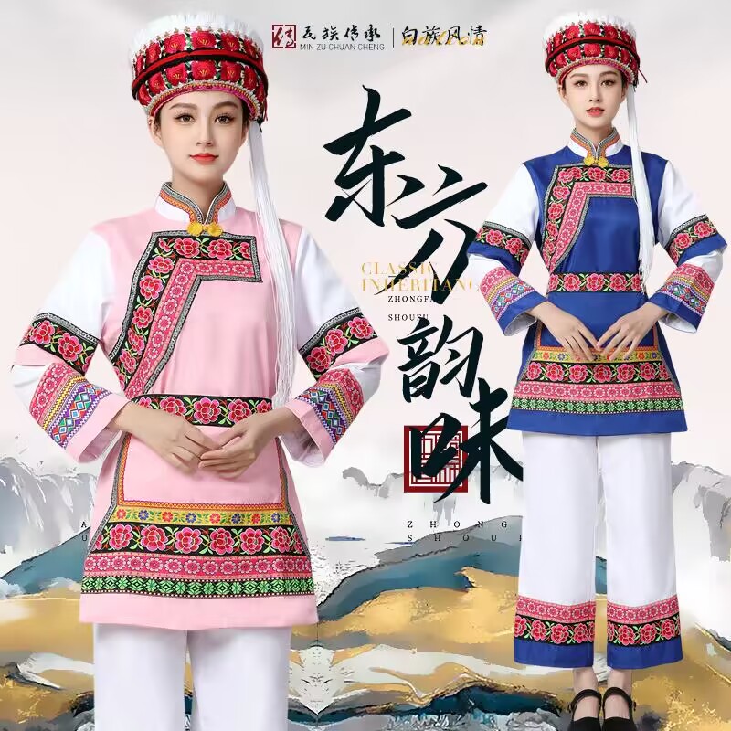 极速女士成e人白族服装云南大理传统服饰舞蹈服演出服装葫芦丝金