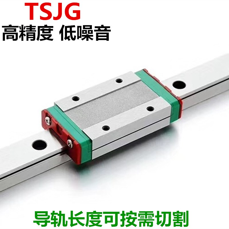 极速国产线轨直线导轨滑块滑轨MGN MGW 7C 9EC 12C 15C 7H 9H 12H