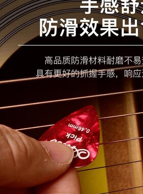 新品Electric Guitar Pick Acoustic Music Picks PlectWrum 0.46