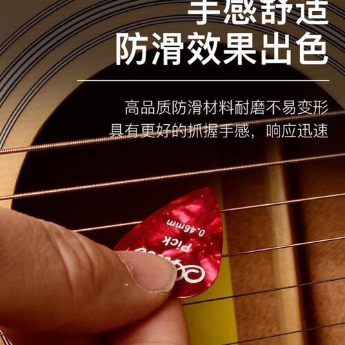 新品Electric Guitar Pick Acoustic Music Picks PlectWrum 0.46