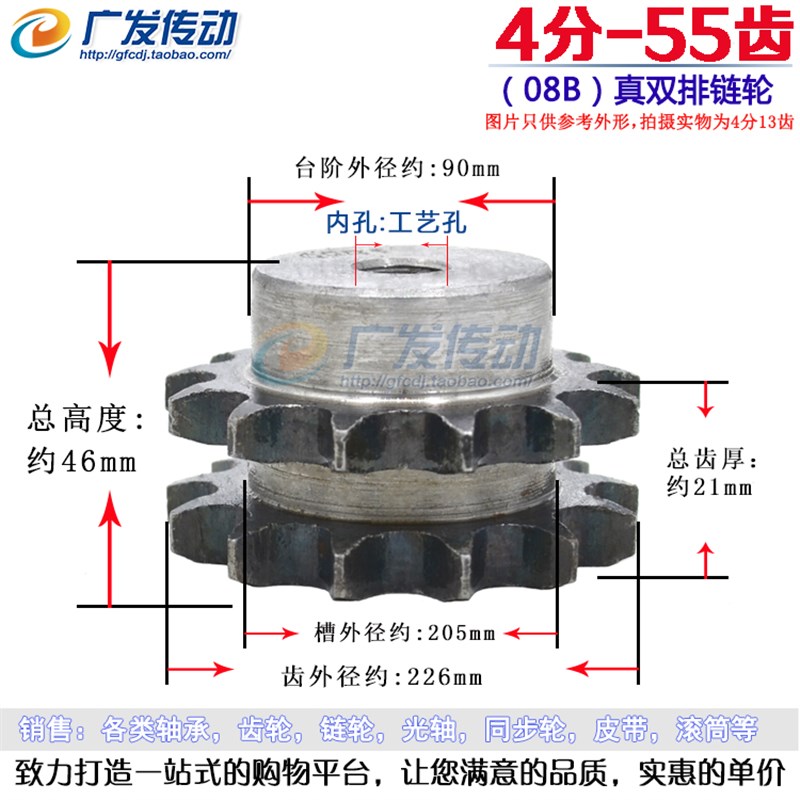 极速08B真双排链轮 4分55齿双排链轮 适用4分链条 节距X12.7mm