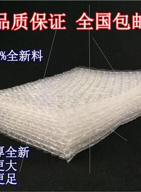 极速30*35cm1m00个加厚防震大气泡袋 快递包装膜定做气泡膜垫袋子