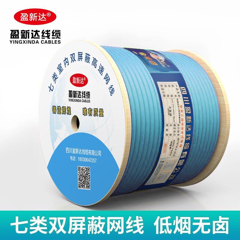 极速低烟无卤万兆双屏蔽超七类网线无氧纯铜8芯高Q速cat7类家用工