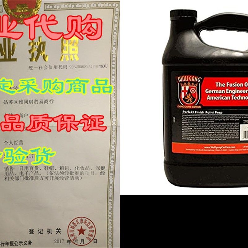 极速Wolfgang Concours Series WG-4402 FIinish Paint Prep, 128