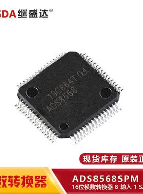 极速ADS8568SPM LQFPv64 16位8通道同步采样双极输入 SAR模数转换