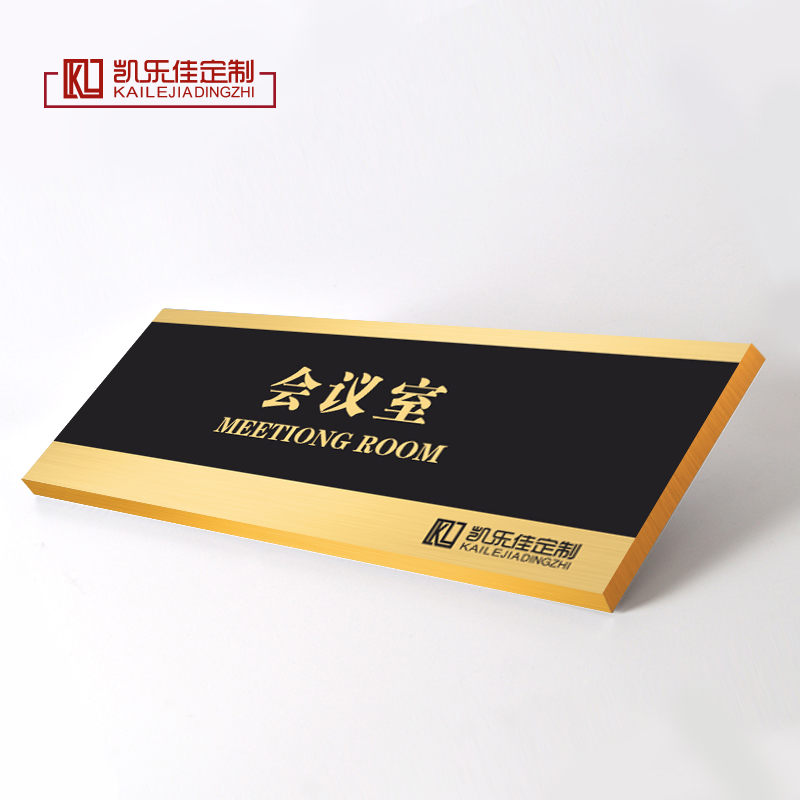 极速企业科室牌门牌定制金属办公室门牌定做部门牌U制作公司总经