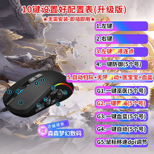 极速问道西游经典版滑鼠宏一键覆海A怪无K线大话2无限自动归队硬