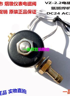 极速。氩弧焊机焊割配件AC220V电磁气带线接头DC阀24SV自扣VZ-2.2