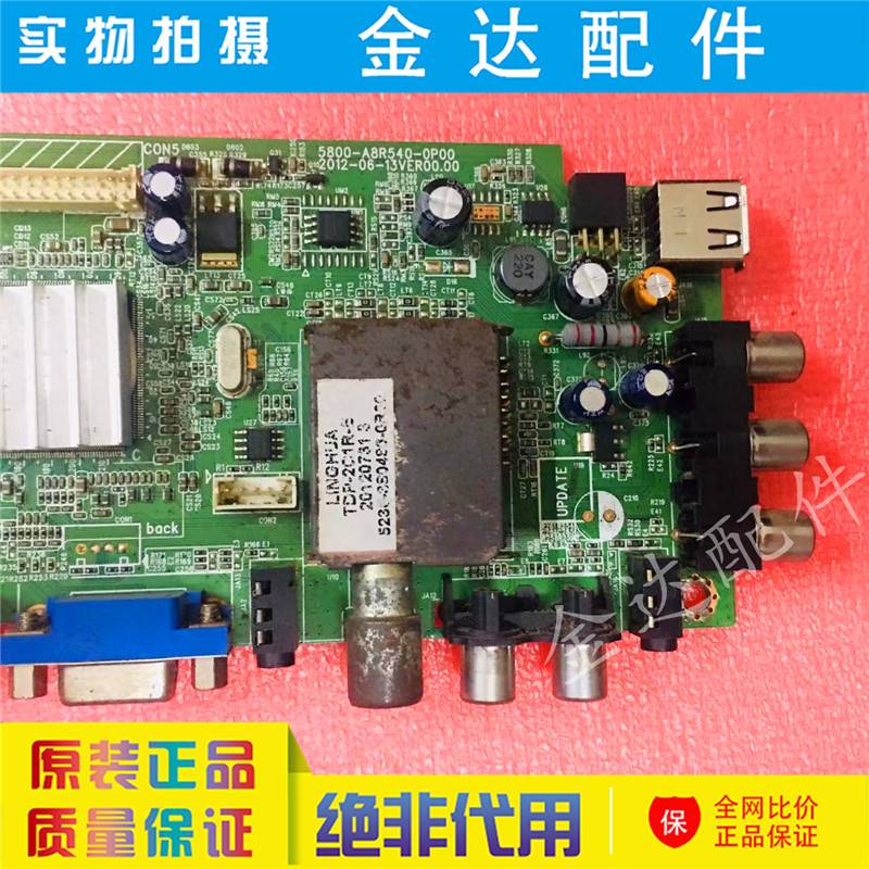 极速创维32E321W 32E500E液晶电视电C源板主板5800-A8R540/A8R580