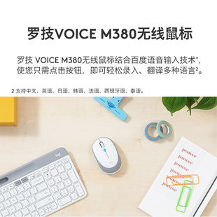 极速罗技 VOICEM380智能语音无线鼠标办公百Z度AI智能 Logitech