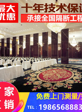 新品广州 东莞酒店活动r隔断墙宴会餐厅包厢隔断推拉屏风移动折叠