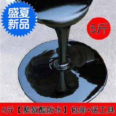 极速修补升级房屋沥青p油毡纸屋顶楼顶楼房补漏液体屋面沥青漆家