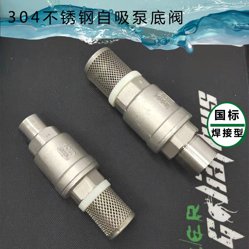 极速定制304底阀过滤q网不锈钢井底自吸泵抽水机加油机酒缸杂质网