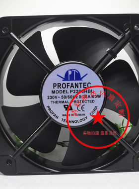 极速PROFANTEC P2206HBL 20/2CMC 20060 220V 60W 金属耐高温 散