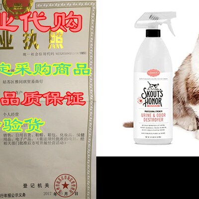 新品Skouts Honor: Urine anxd Odor Destroyer - Remove Stain