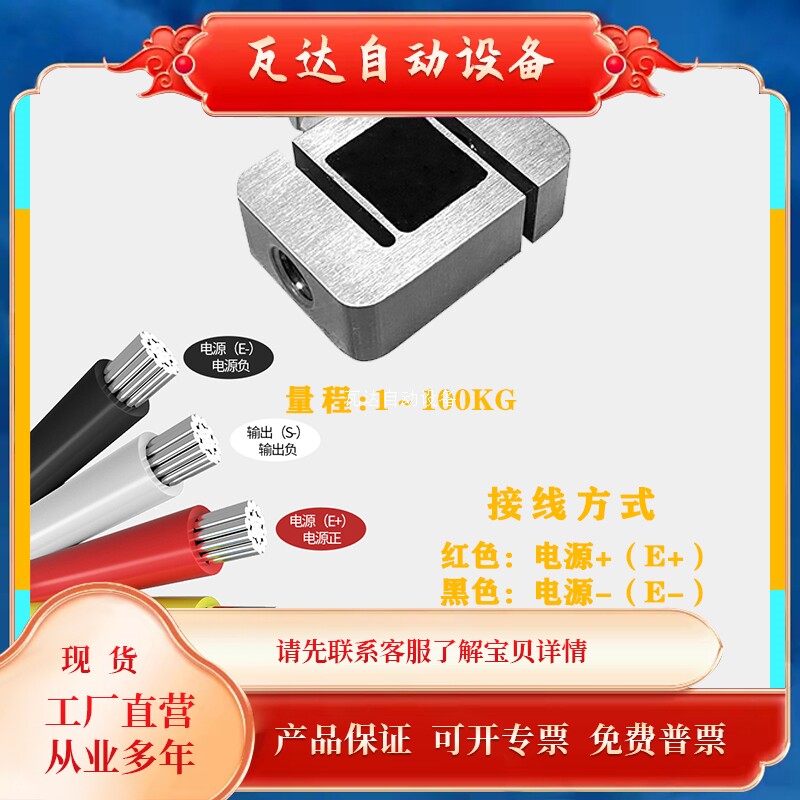 极速宝贝度拉压力称重感测器S型测力H测量重力重量拉力感测器自动
