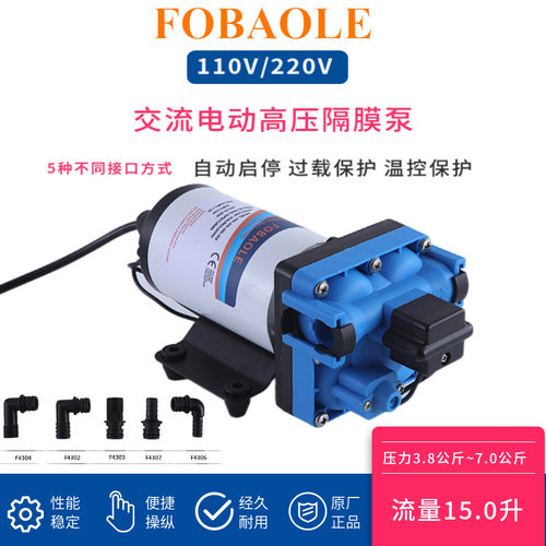 新品15.0升大流量220Vt交流高压隔膜泵110V花园喷雾喷头增压自吸