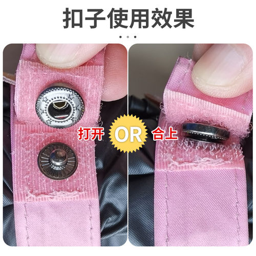 极速雨伞绑带扣替魔术粘贴专用配件伞扣修补无需工具X四合扣免缝
