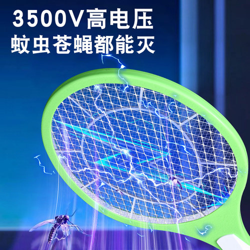 极速电蚊拍充电式家用q安全耐用强力蚊子电网拍超强高压电苍蝇拍