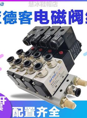 极速新亚德客型两位五通换向气阀电磁阀 4V21I008 24V 220V电磁阀