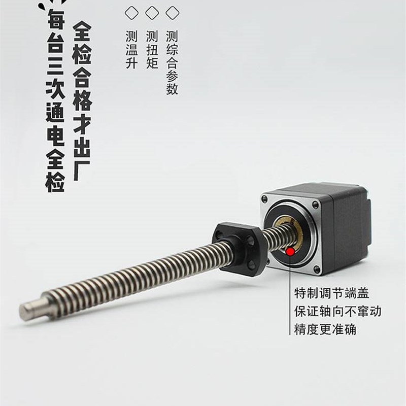 极速20/28/35/42/57丝杆步进马F达套装微小型直线丝杆电机带t8螺