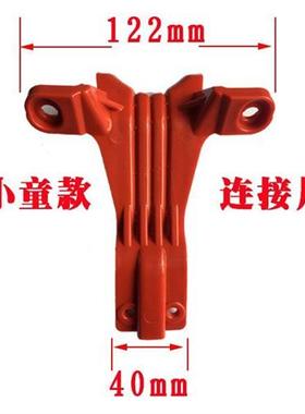 极速修儿童滑板汽车配件底板连接片A21ST红色加强板底盘转向三轮