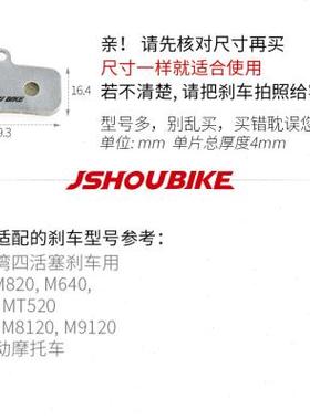 极速四活塞油压碟刹来令片M820uM64H0山地车青峰速降配件超轻陶瓷