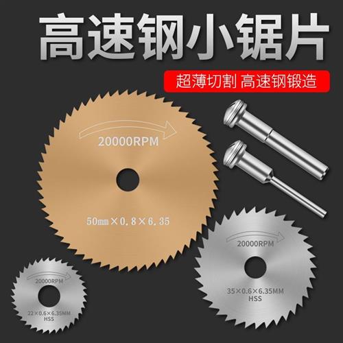 极速电钻切割f片电磨机电钻高速网锯片木小锯片小型迷你木工小圆