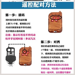 390拷贝遥 315 极速斐4键对拷电动卷闸门伸缩门u遥控钥匙433 430
