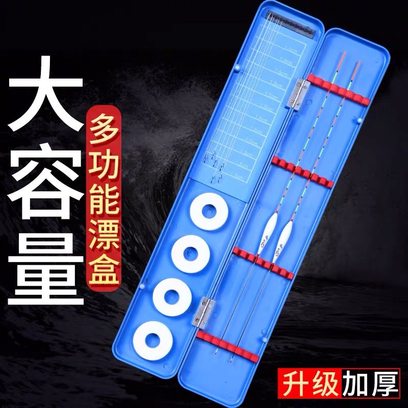 极速多功能漂盒鱼漂盒钓鱼鱼线子漂盒
