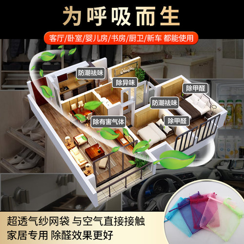 极速纳米矿晶急入住家用去除甲醛新房活性炭包竹炭装X修吸味木炭