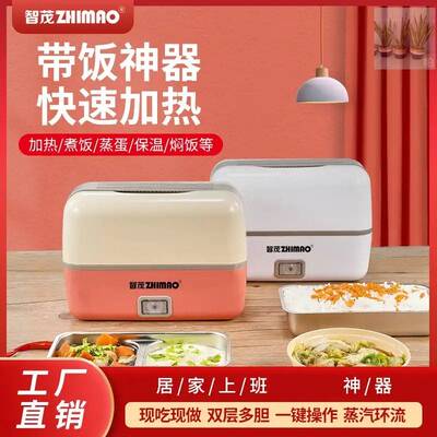 新品Zhimao cookingn lunch box Shao Lingyi black technology m
