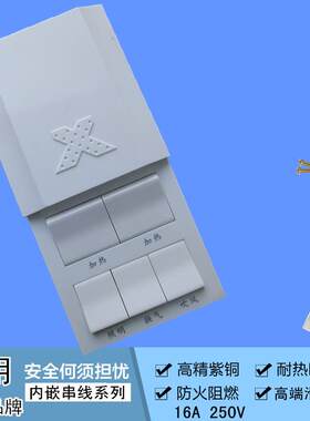 极速浴霸开关五h开浴室化妆室家用德莱宝奥华暖风机通用86型防水